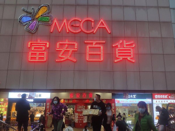 老牌配资平台 好利来几点关门？隐藏服务+排队攻略曝光，闭店后竟有这些福利！